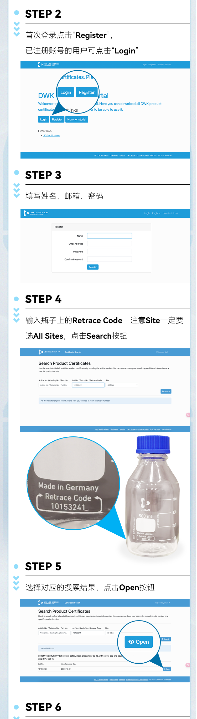 STEP 2 首次登录点击“Register” 已注册账号的用户可点击“Login”;STEP 3 填写姓名、邮箱、密码; STEP 4 输入瓶子上的Retrace Code， All Sites, 点击Search按钮; STEP 5 选择对应的搜索结果，点击Open按钮;  STEP 6 点击“Download COC”